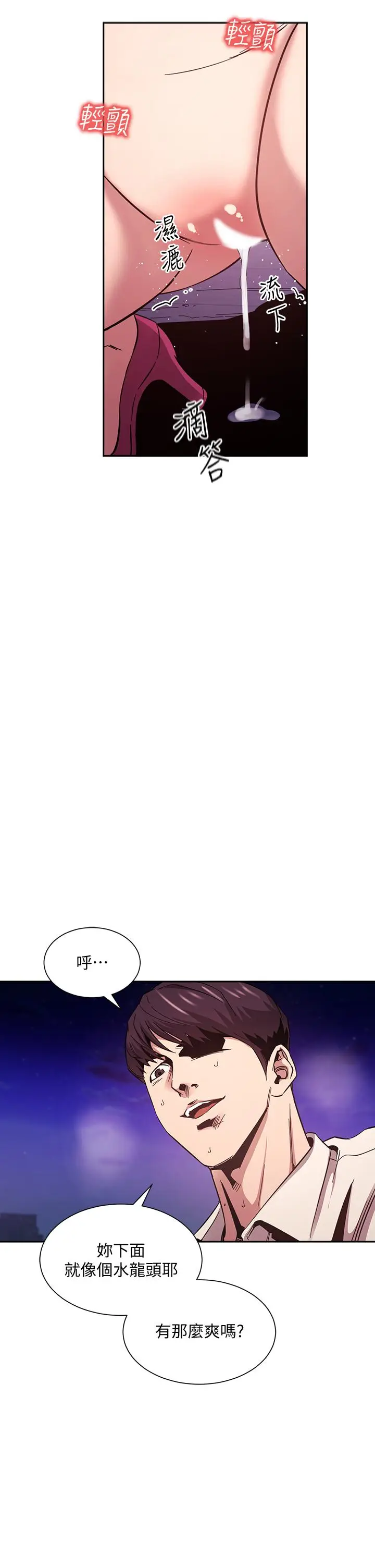 漫画《朋友的妈妈》第47话第22张图