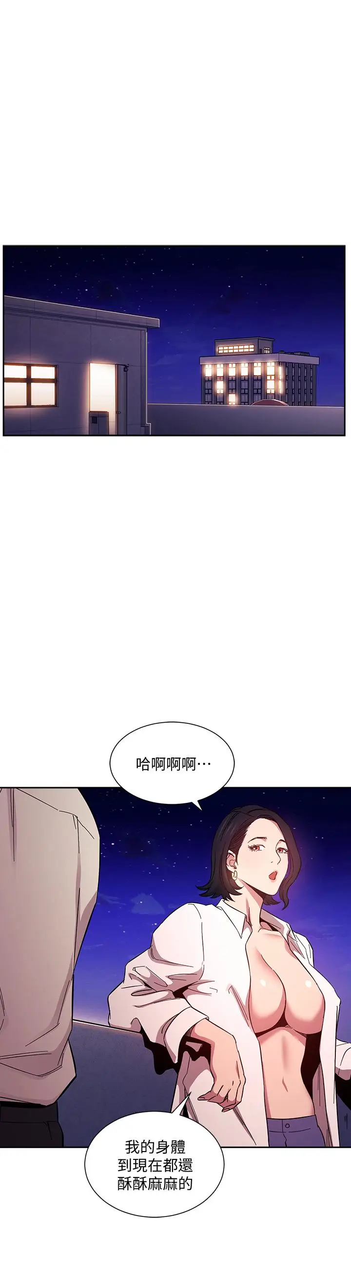 漫画《朋友的妈妈》第47话第28张图