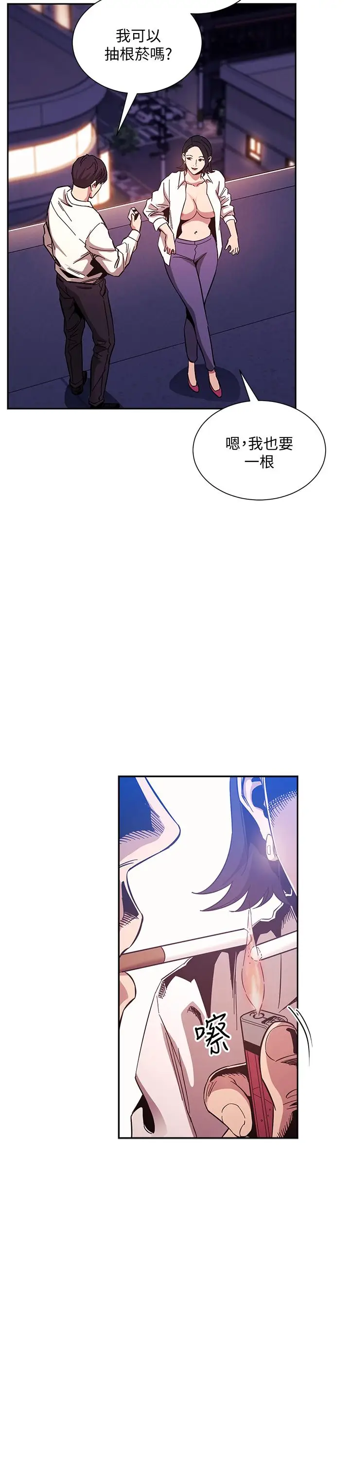 漫画《朋友的妈妈》第47话第30张图