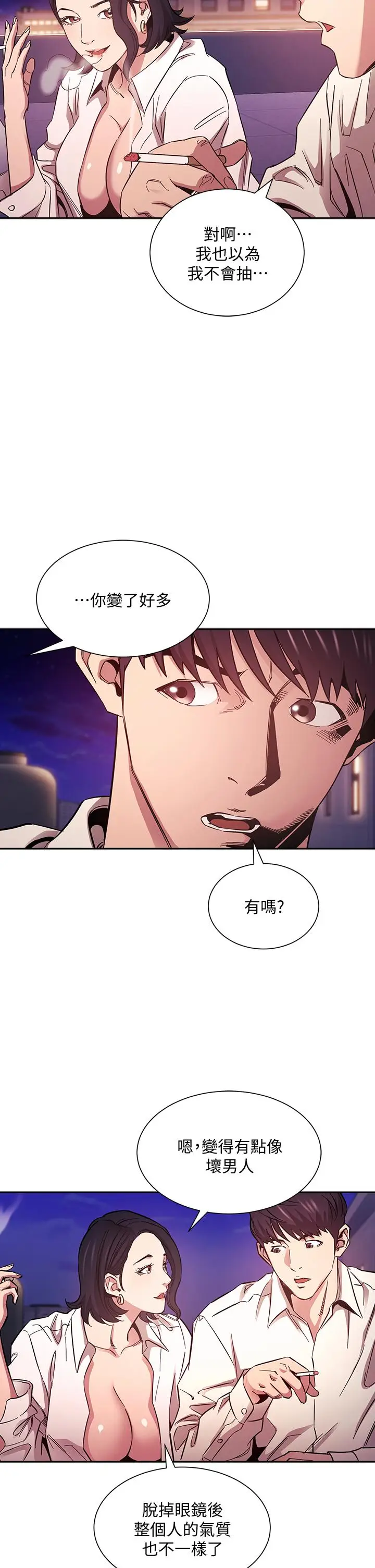 漫画《朋友的妈妈》第47话第32张图