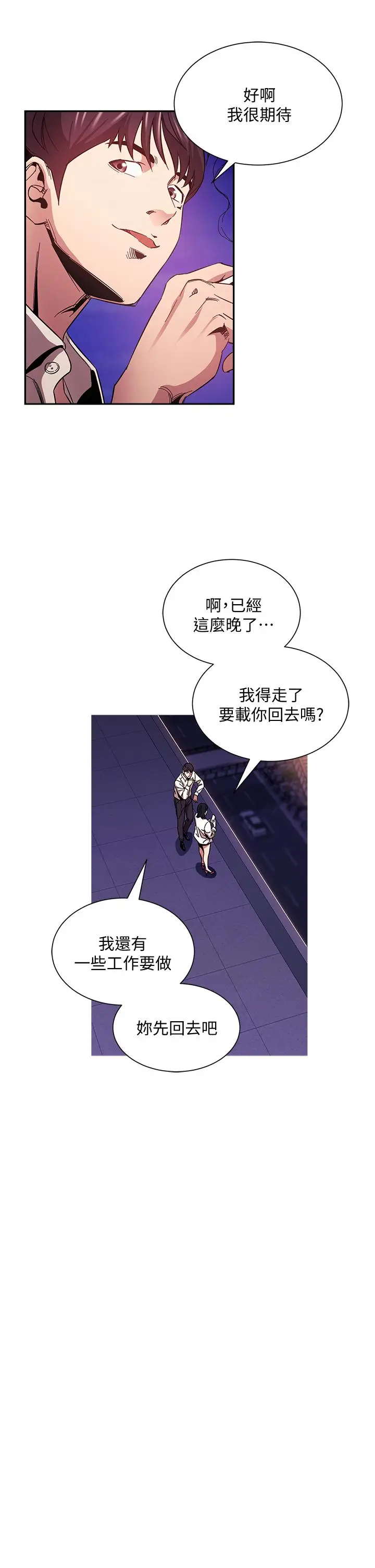 漫画《朋友的妈妈》第47话第34张图