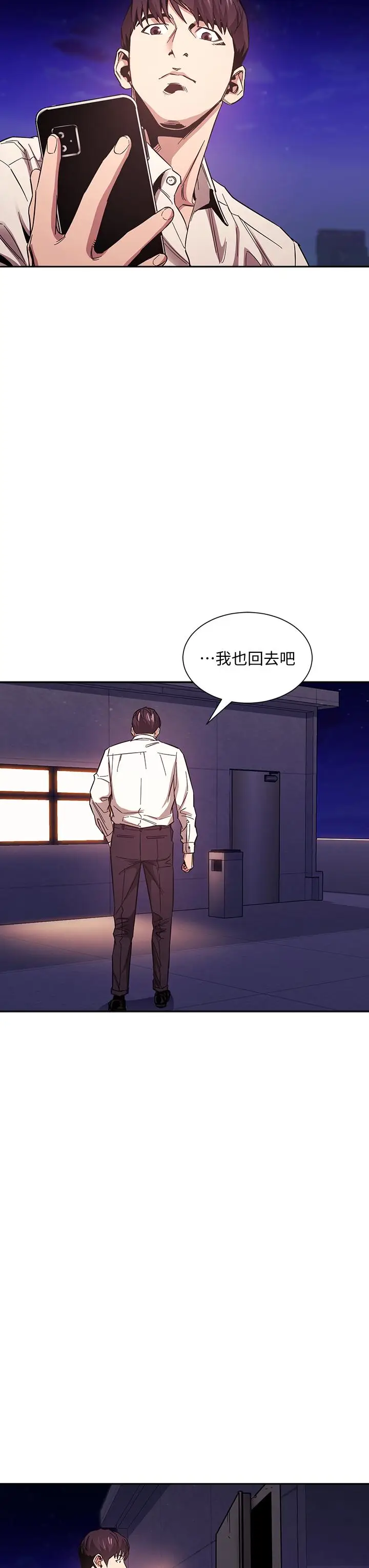 漫画《朋友的妈妈》第47话第36张图