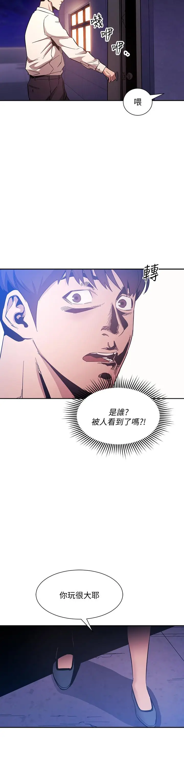 漫画《朋友的妈妈》第47话第37张图