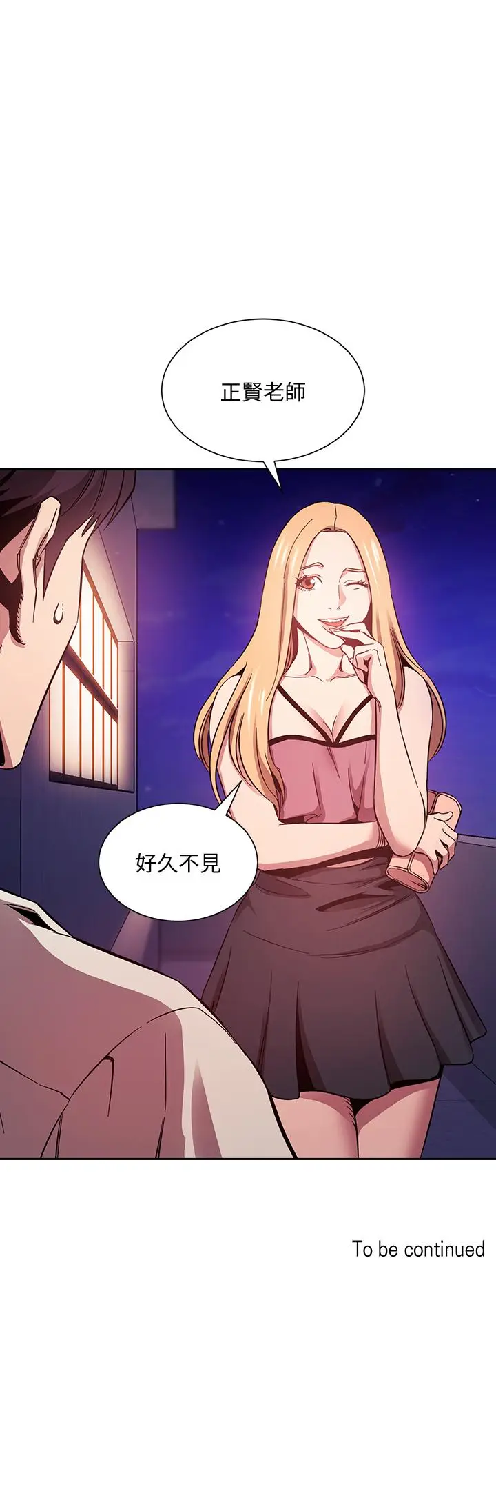 漫画《朋友的妈妈》第47话第38张图