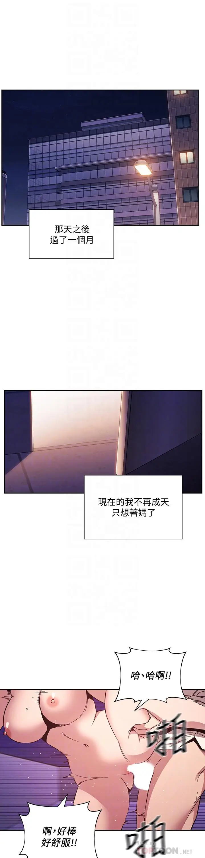 漫画《朋友的妈妈》第47话第4张图