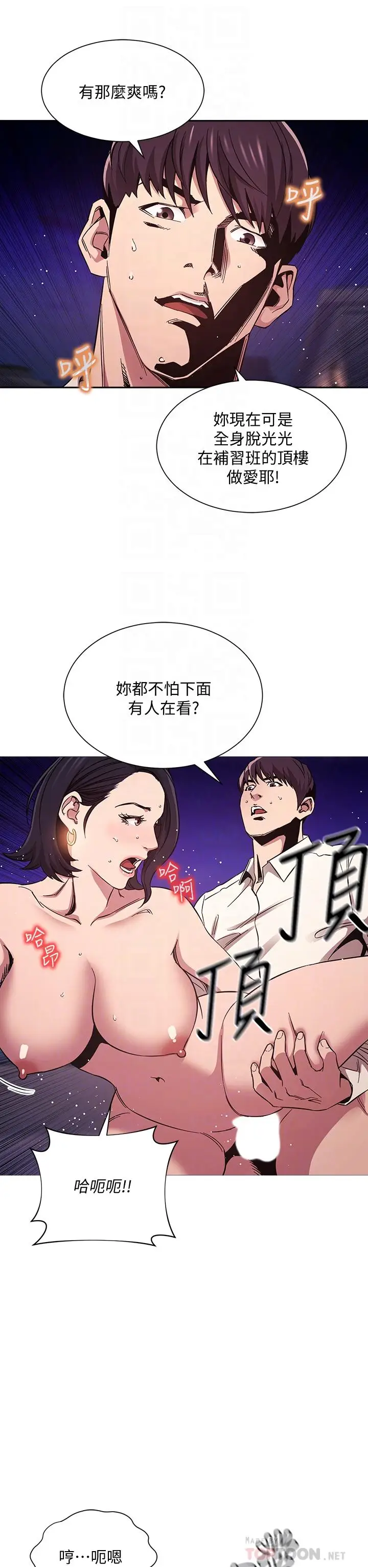 漫画《朋友的妈妈》第47话第6张图