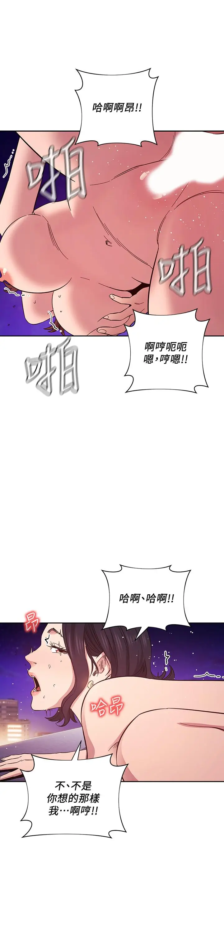 漫画《朋友的妈妈》第47话第9张图