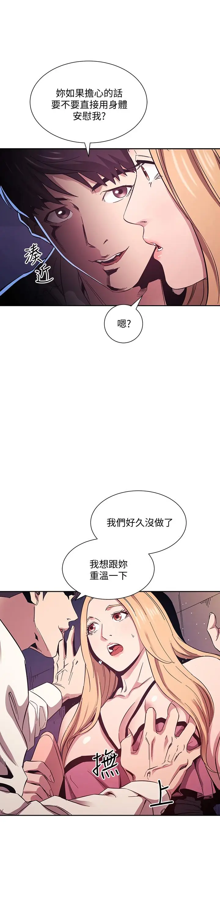 漫画《朋友的妈妈》第48话第11张图