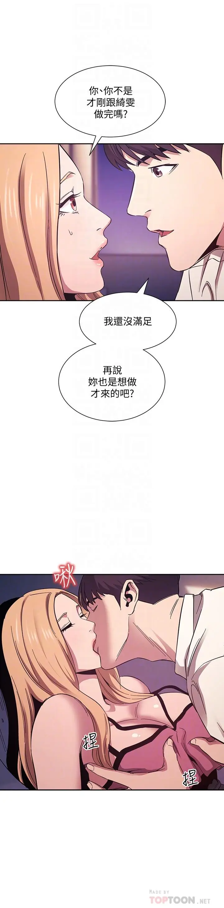 漫画《朋友的妈妈》第48话第12张图