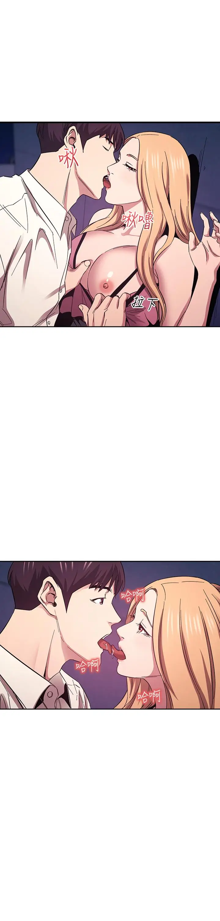 漫画《朋友的妈妈》第48话第13张图