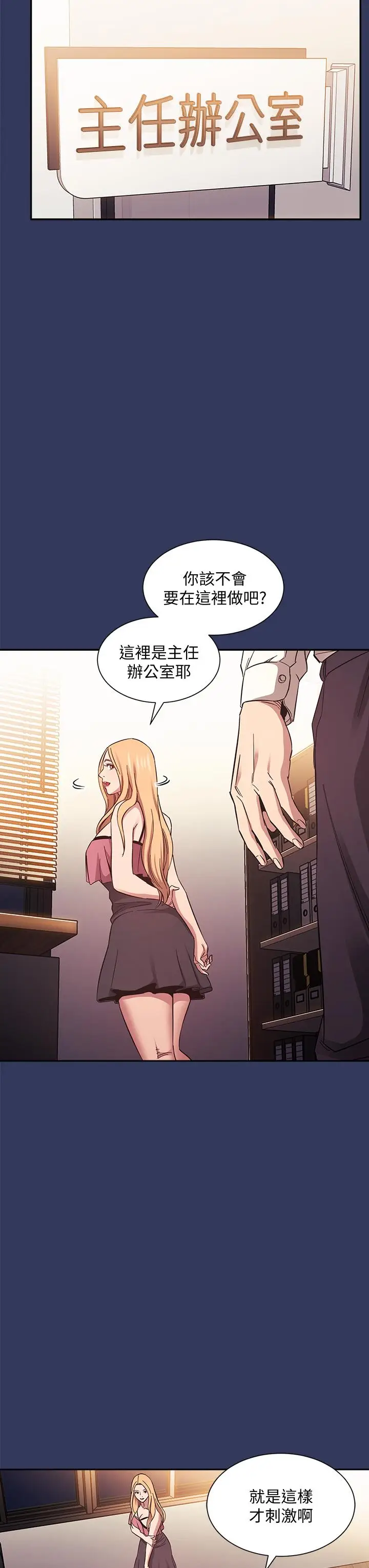 漫画《朋友的妈妈》第48话第15张图