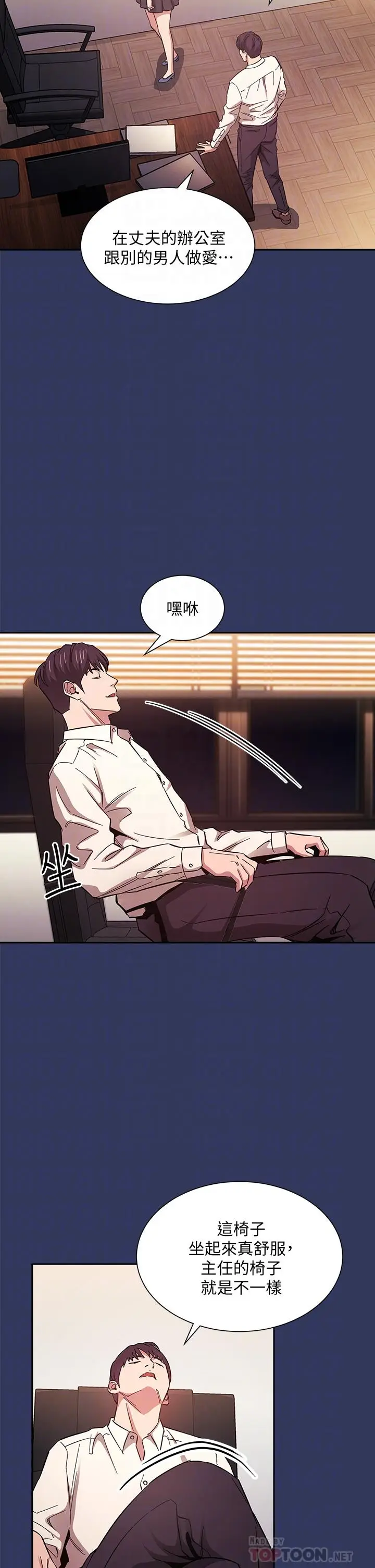 漫画《朋友的妈妈》第48话第16张图