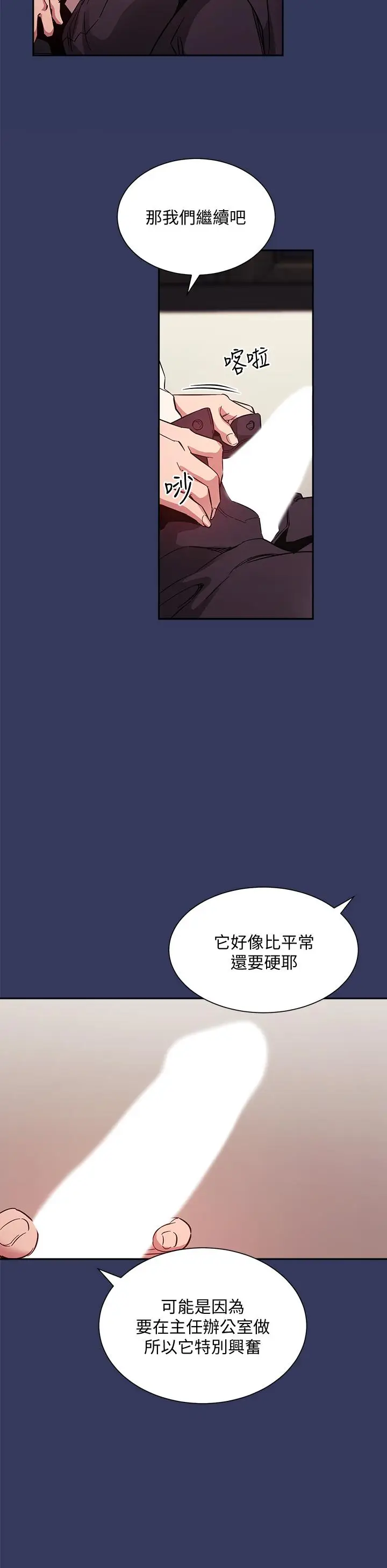 漫画《朋友的妈妈》第48话第17张图