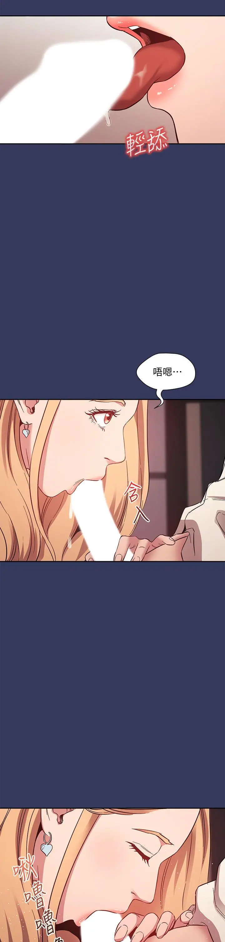 漫画《朋友的妈妈》第48话第19张图