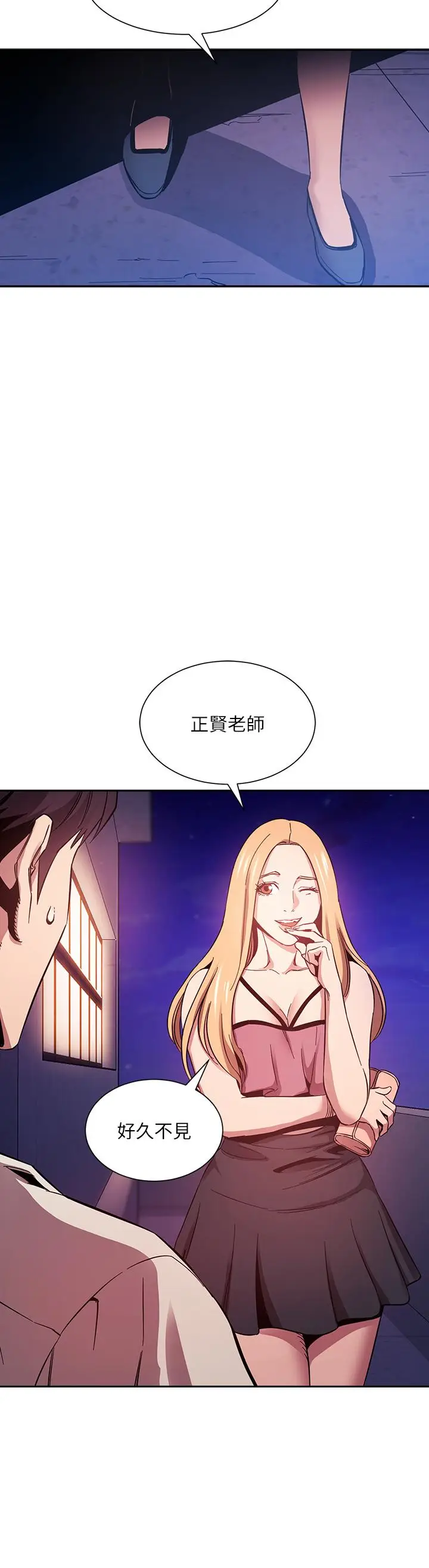 漫画《朋友的妈妈》第48话第2张图