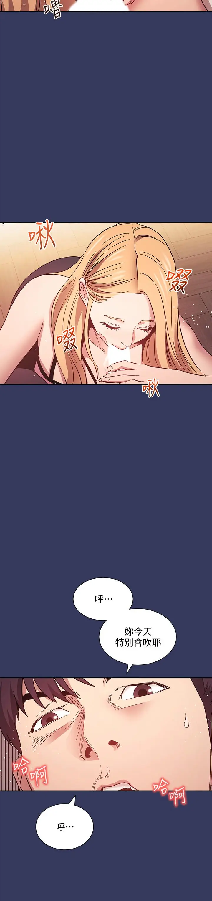 漫画《朋友的妈妈》第48话第20张图