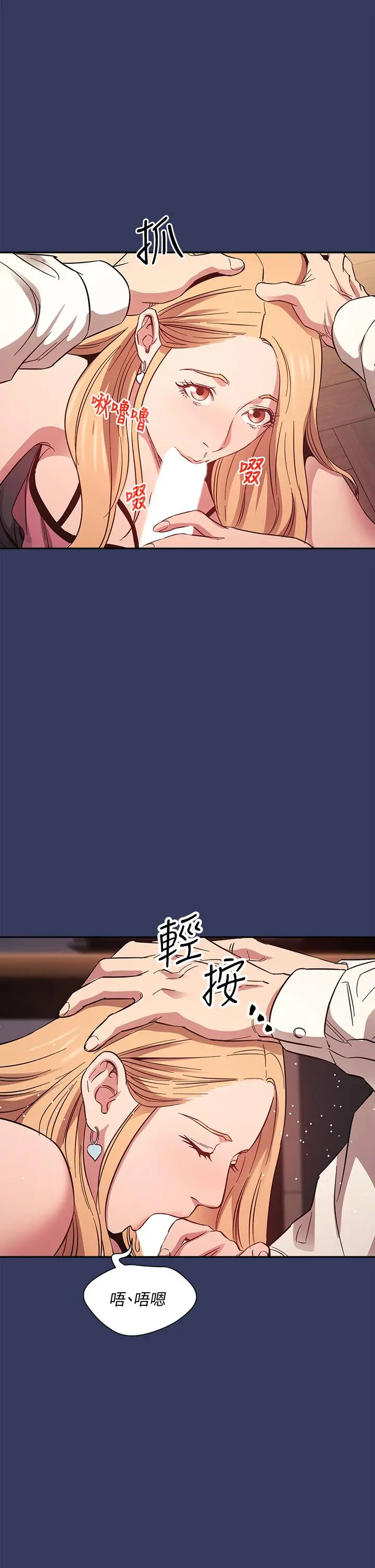 漫画《朋友的妈妈》第48话第21张图