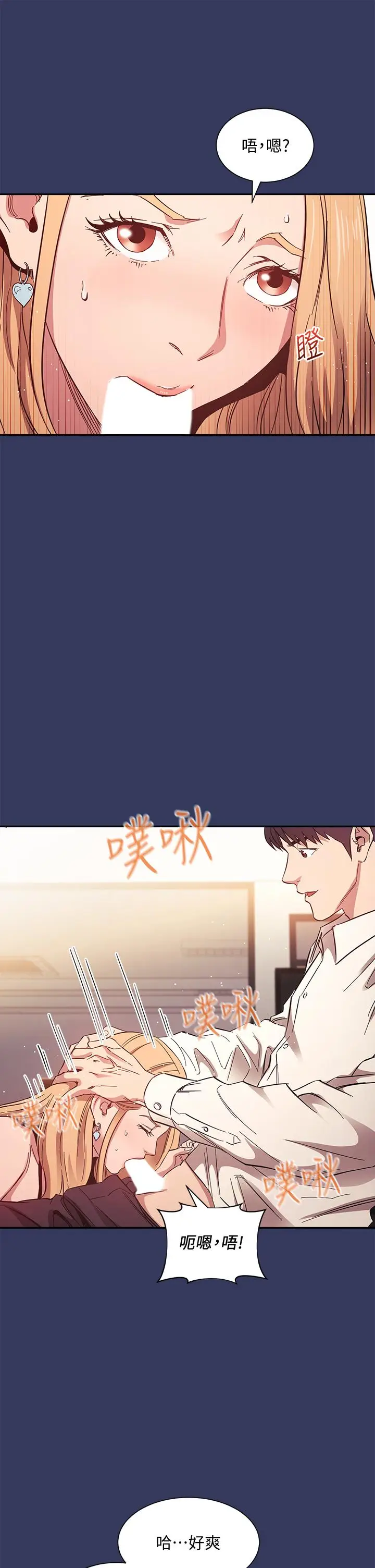 漫画《朋友的妈妈》第48话第23张图