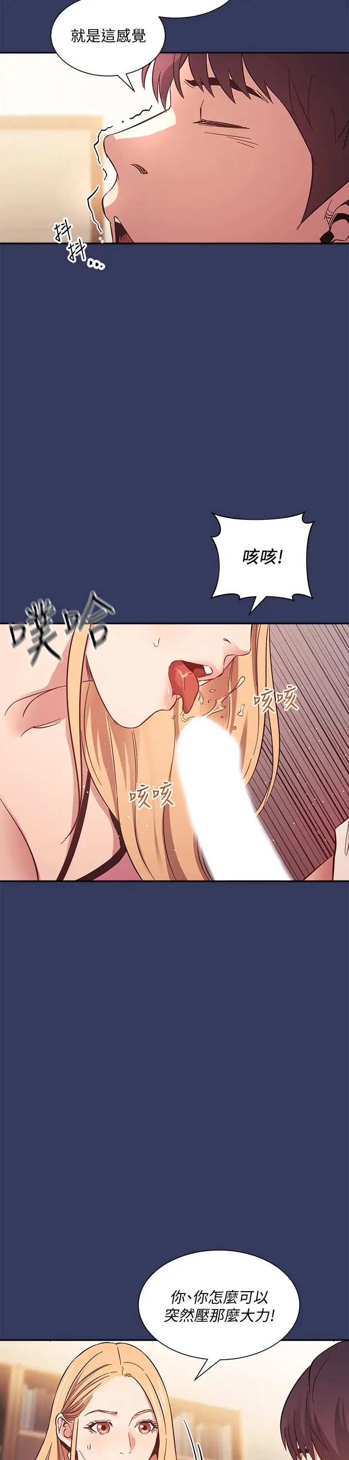 漫画《朋友的妈妈》第48话第24张图