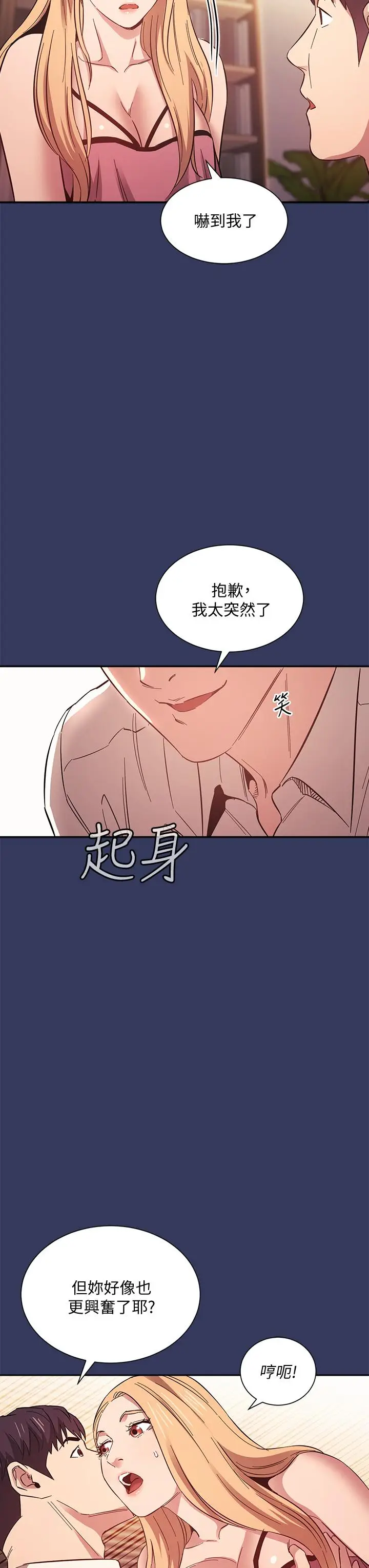 漫画《朋友的妈妈》第48话第25张图