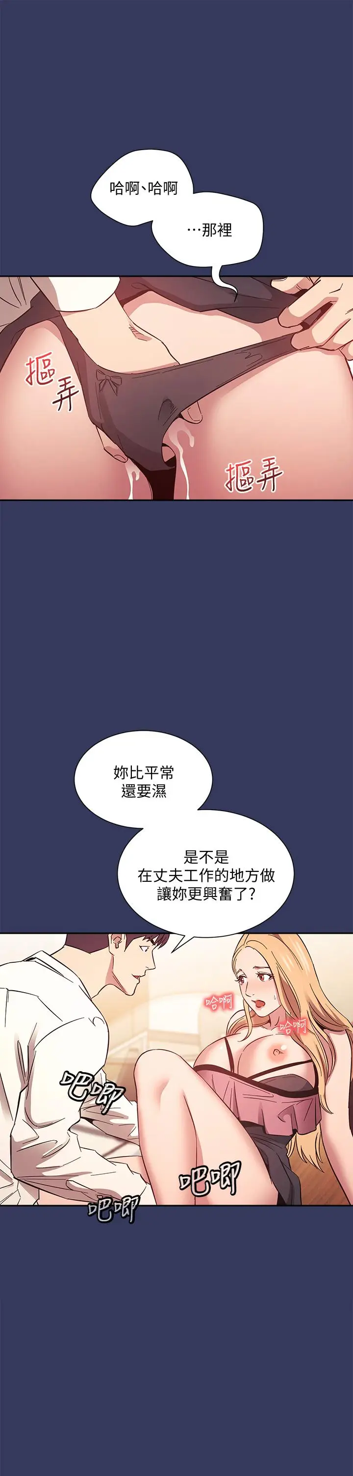漫画《朋友的妈妈》第48话第28张图