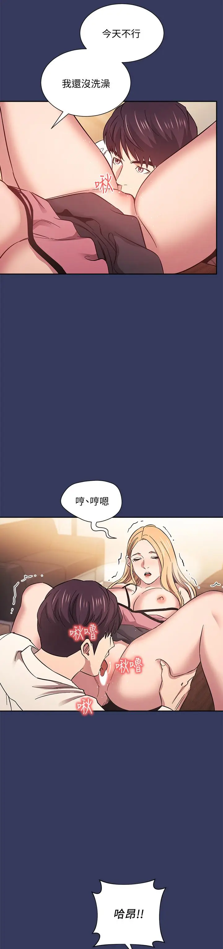 漫画《朋友的妈妈》第48话第30张图