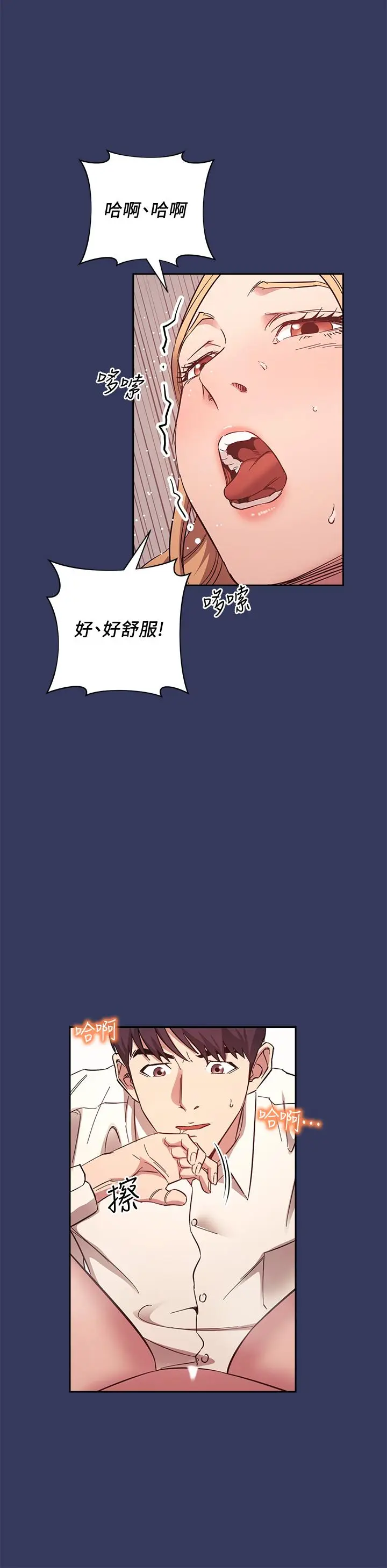 漫画《朋友的妈妈》第48话第32张图