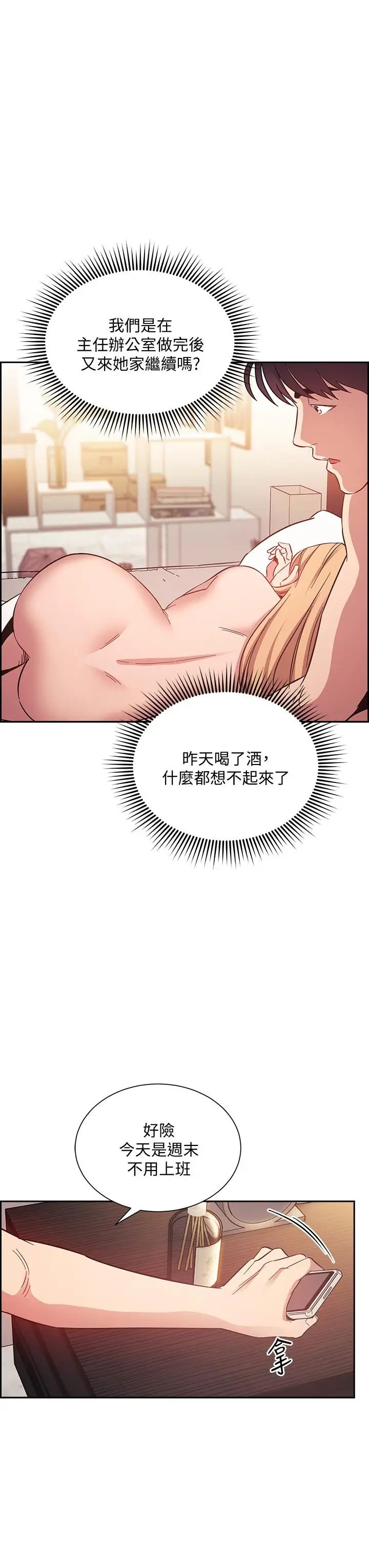 漫画《朋友的妈妈》第48话第35张图
