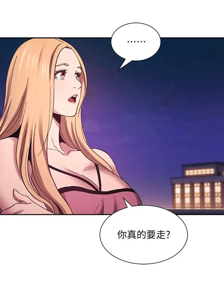 漫画《朋友的妈妈》第48话第7张图
