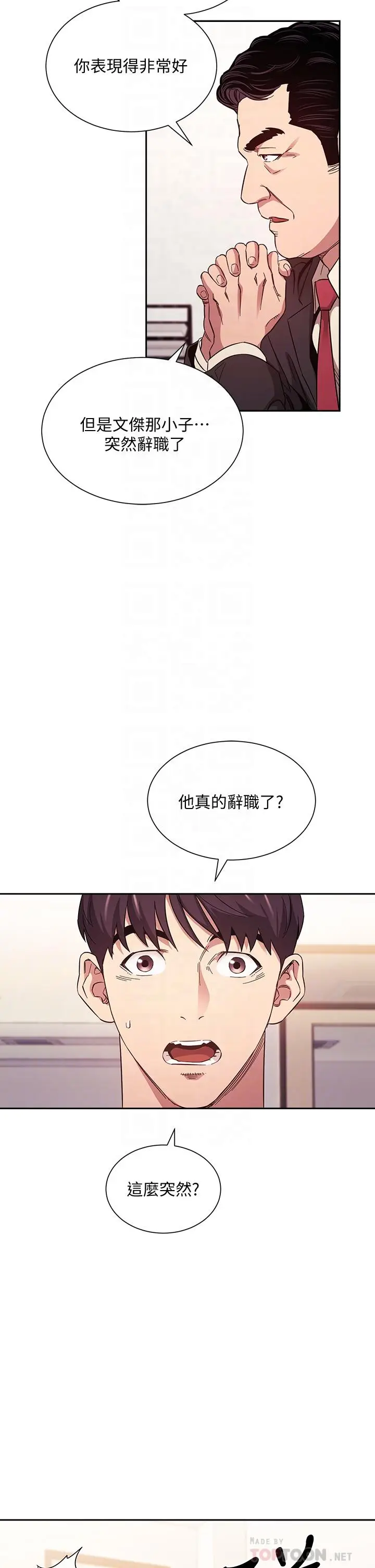 漫画《朋友的妈妈》第49话第10张图