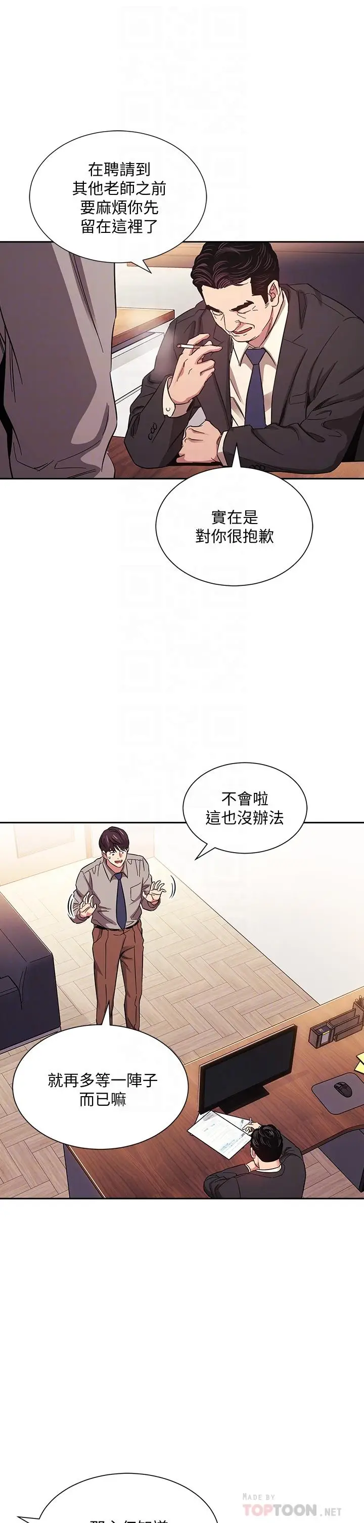 漫画《朋友的妈妈》第49话第14张图