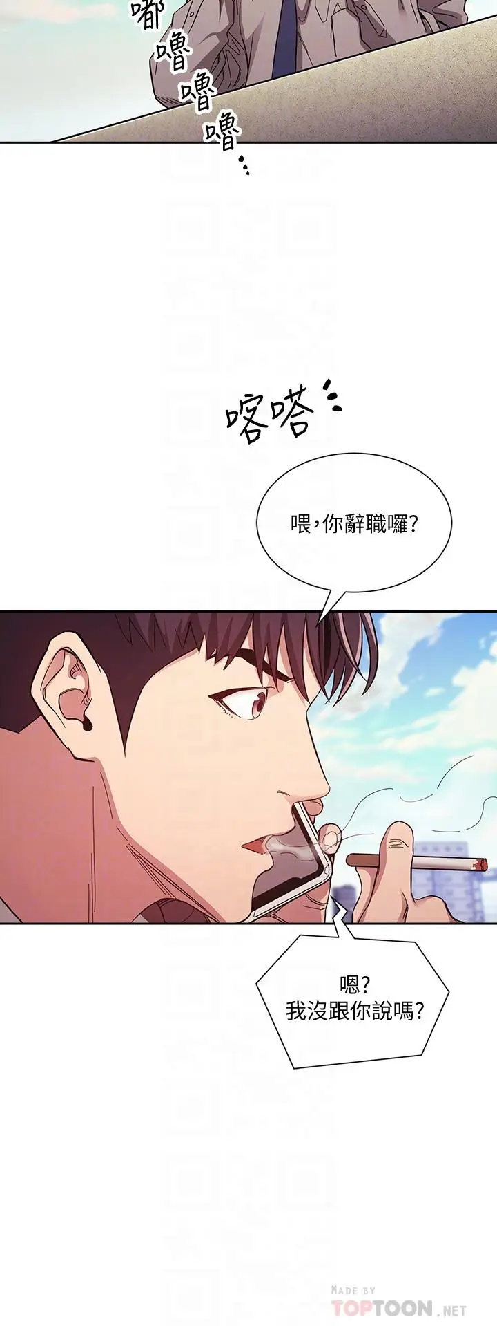 漫画《朋友的妈妈》第49话第18张图
