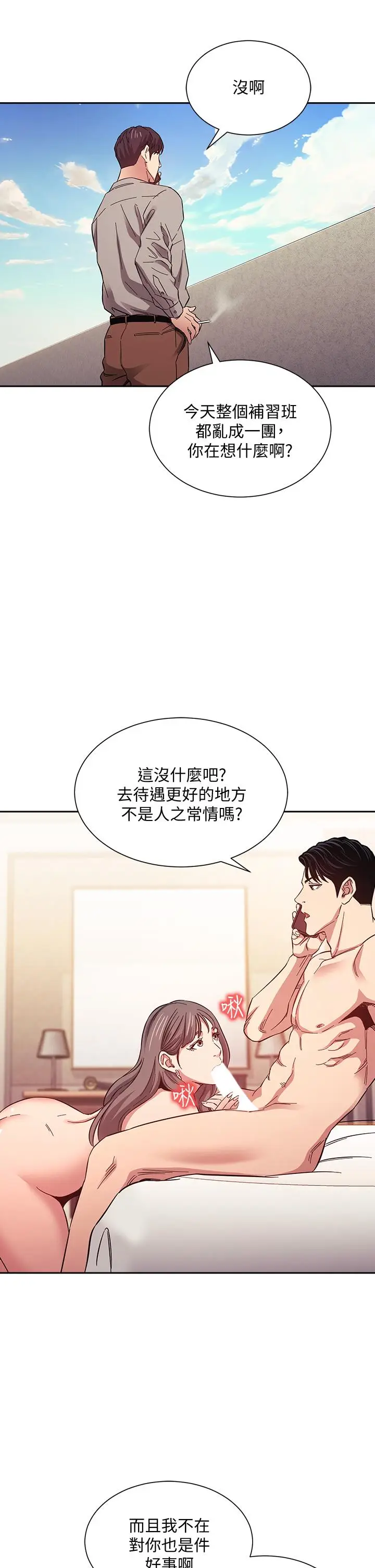 漫画《朋友的妈妈》第49话第19张图