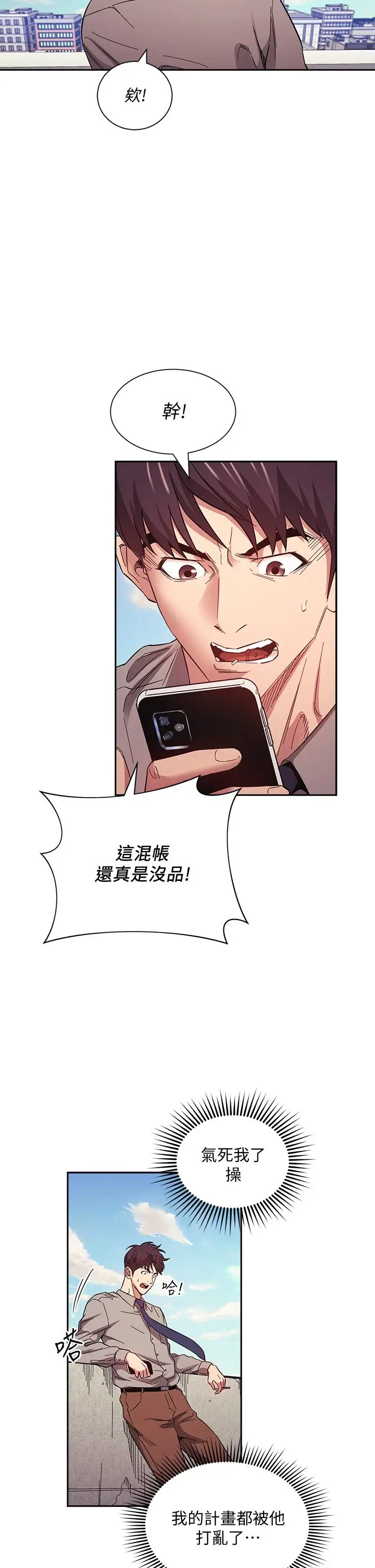 漫画《朋友的妈妈》第49话第22张图