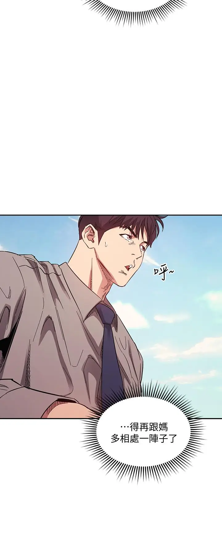 漫画《朋友的妈妈》第49话第23张图