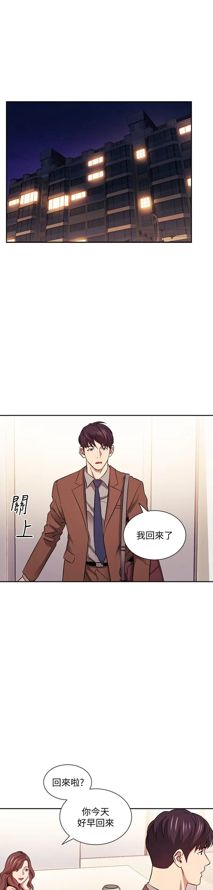 漫画《朋友的妈妈》第49话第24张图