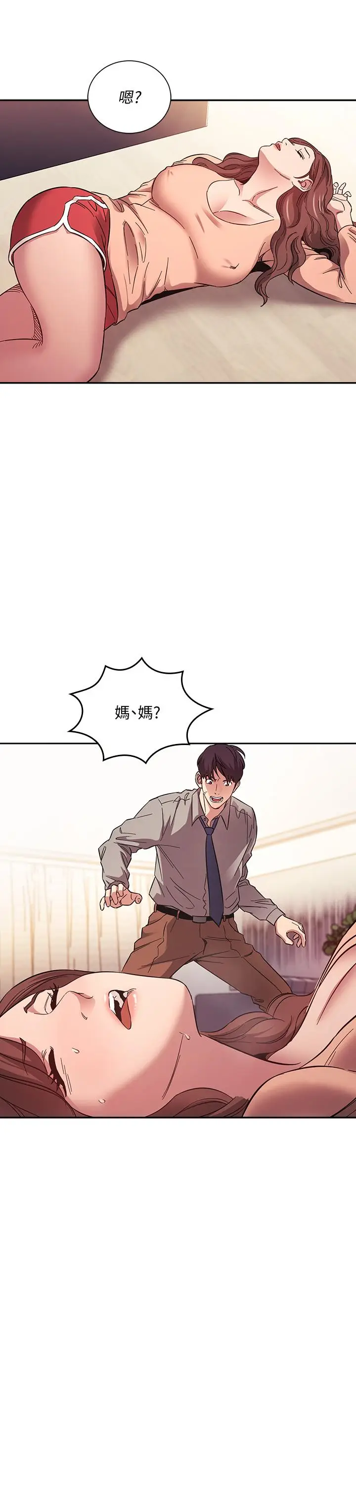 漫画《朋友的妈妈》第49话第27张图