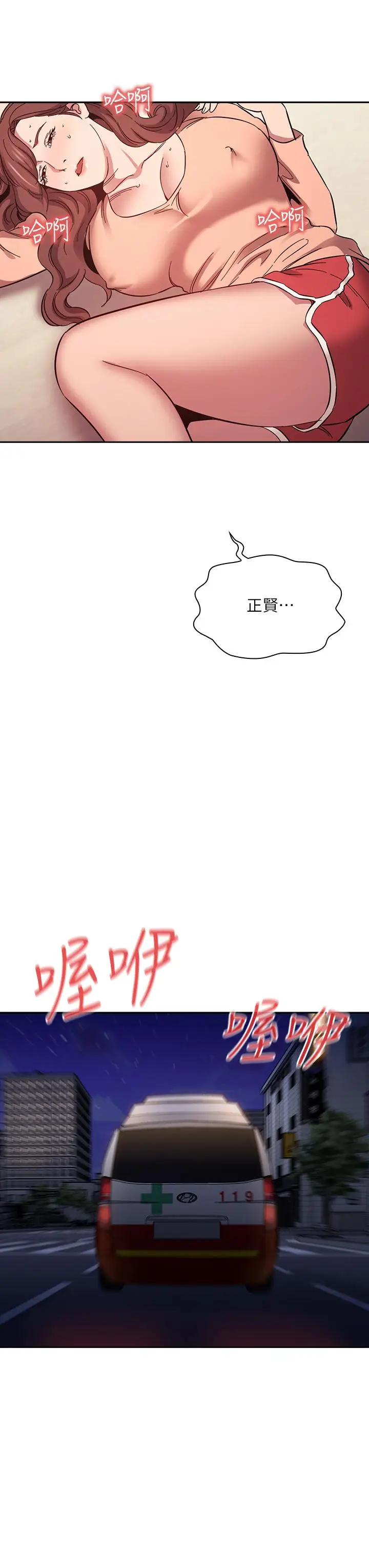 漫画《朋友的妈妈》第49话第31张图