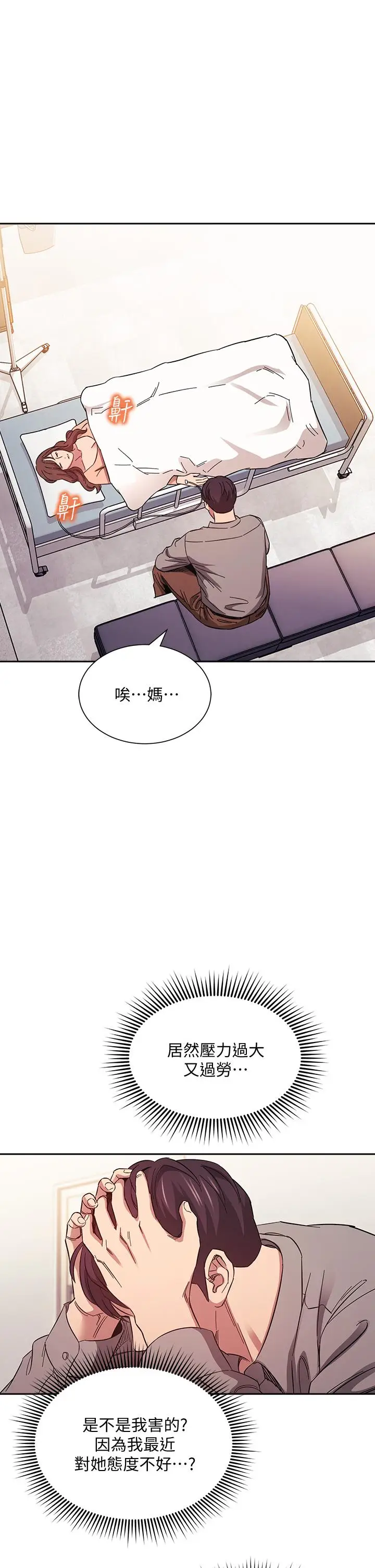 漫画《朋友的妈妈》第49话第34张图