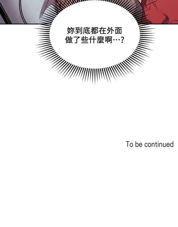 漫画《朋友的妈妈》第49话第38张图