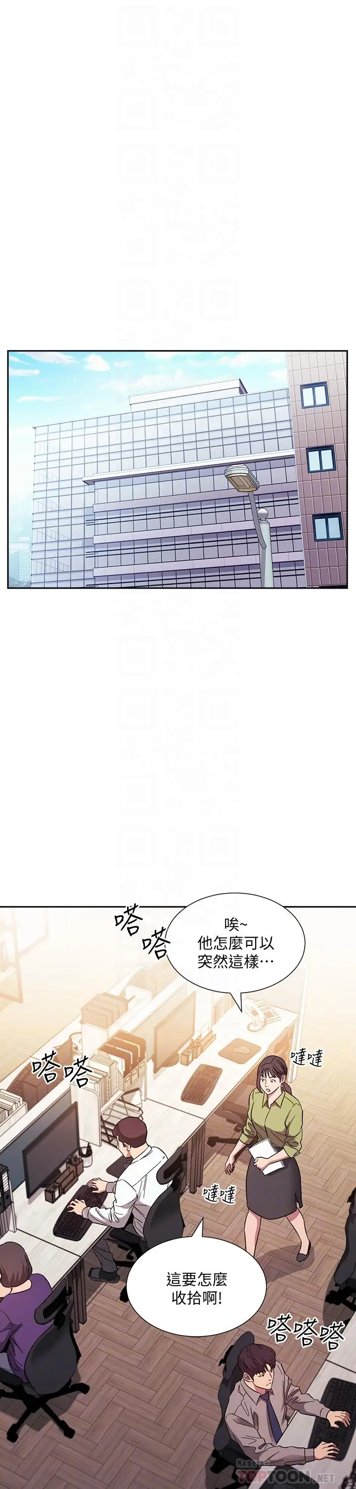 漫画《朋友的妈妈》第49话第4张图