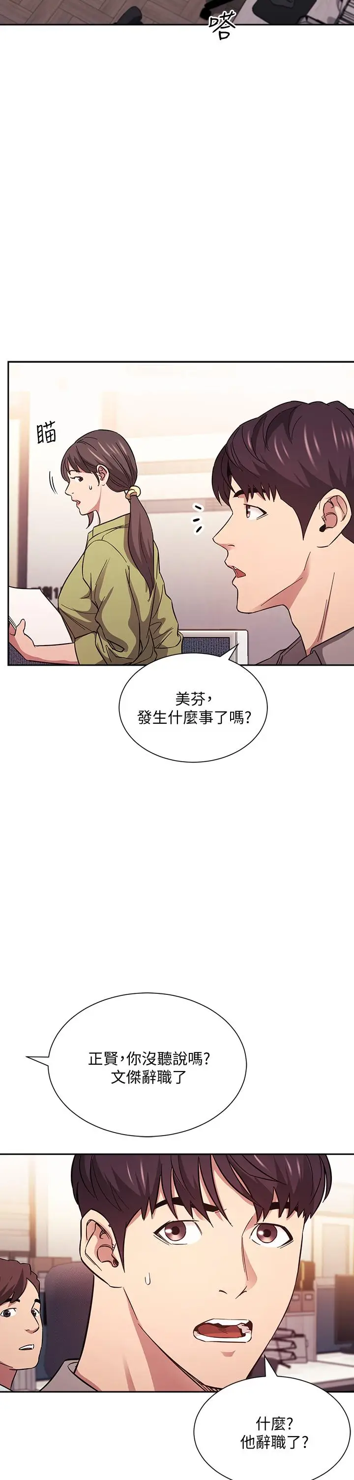 漫画《朋友的妈妈》第49话第5张图