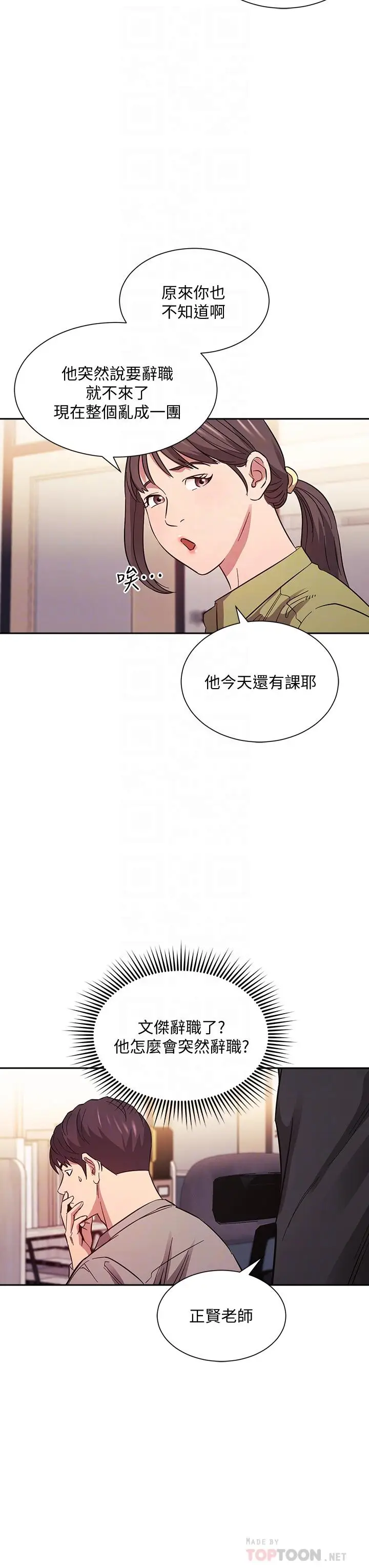 漫画《朋友的妈妈》第49话第6张图