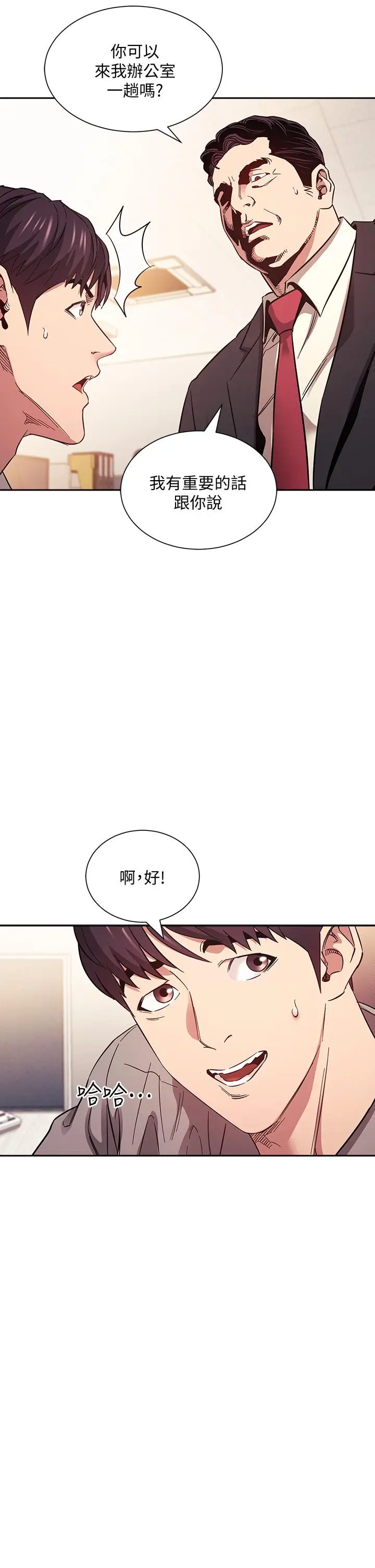 漫画《朋友的妈妈》第49话第7张图