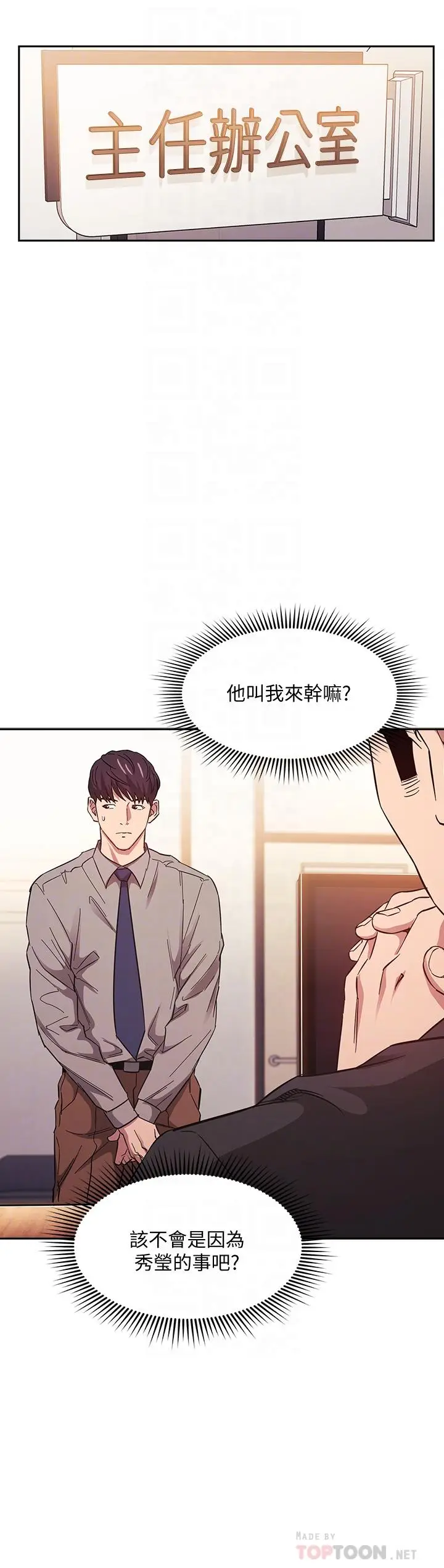 漫画《朋友的妈妈》第49话第8张图