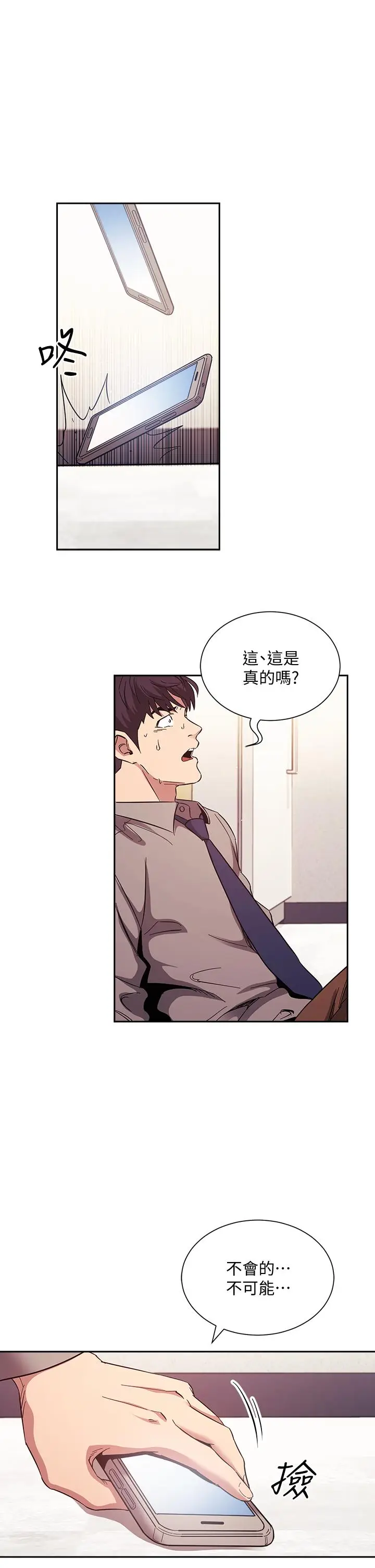 漫画《朋友的妈妈》第50话第13张图