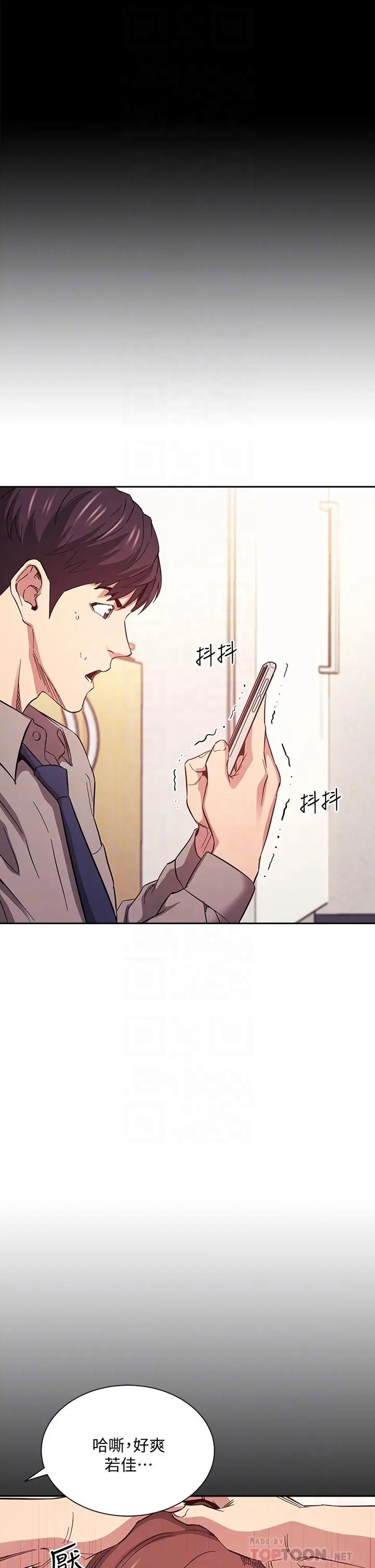 漫画《朋友的妈妈》第50话第16张图