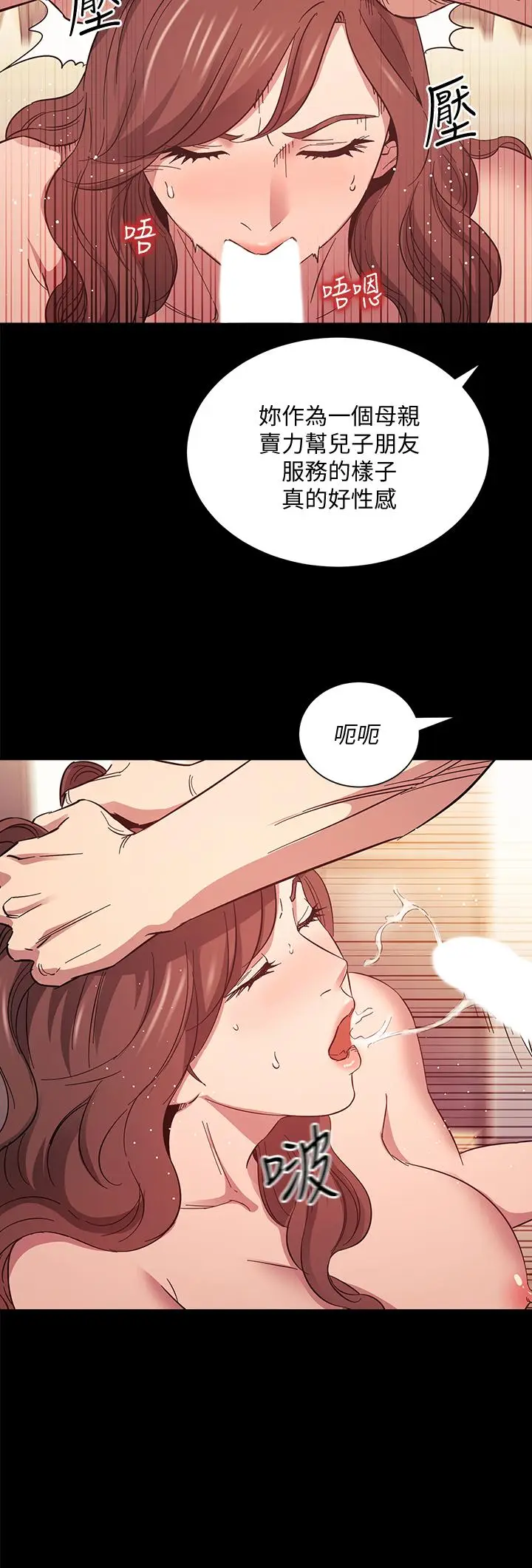 漫画《朋友的妈妈》第50话第17张图