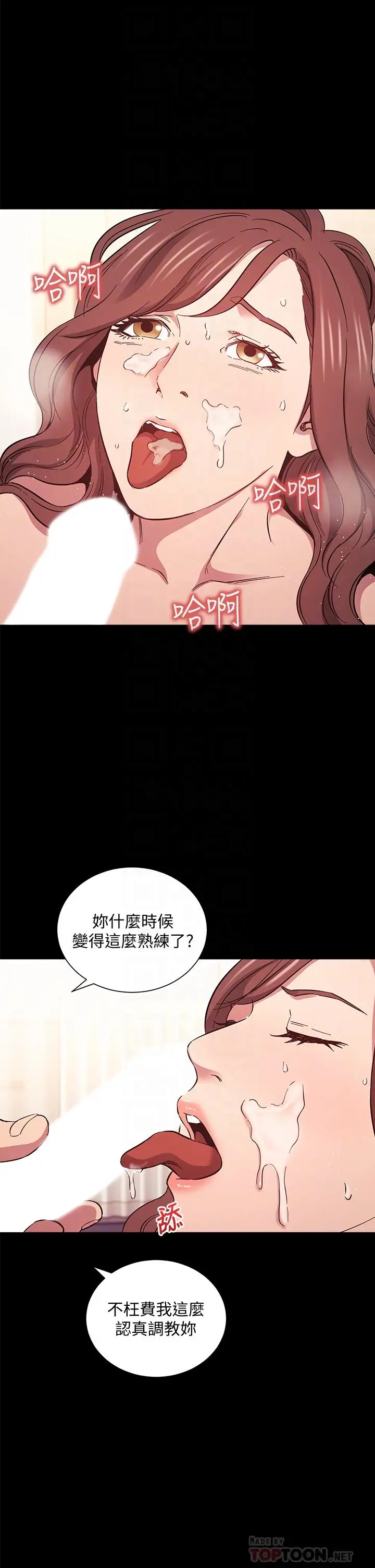 漫画《朋友的妈妈》第50话第18张图