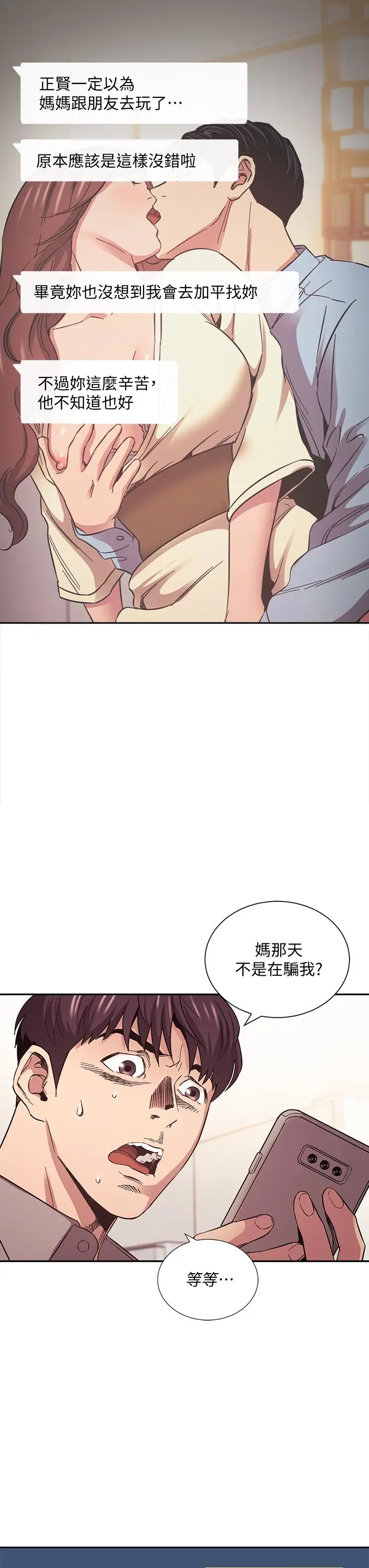 漫画《朋友的妈妈》第50话第20张图